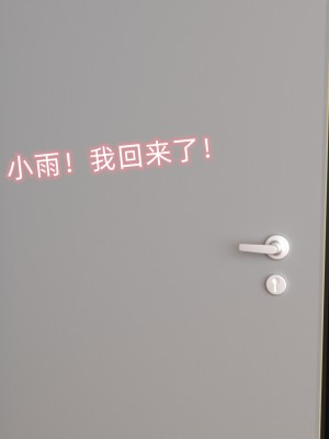 [龍之歸鄉] 催眠眼鏡 1-3_0036