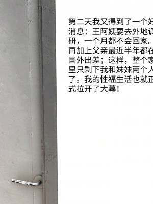 [龍之歸鄉] 催眠眼鏡 1-3_0060