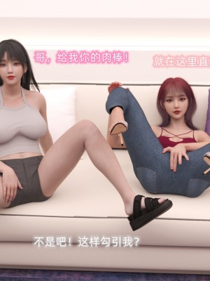 [龍之歸鄉] 催眠眼鏡 1-3_0100