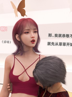 [龍之歸鄉] 催眠眼鏡 1-3_0101