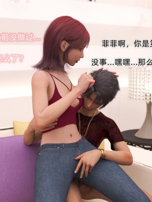 [龍之歸鄉] 催眠眼鏡 1-3_0103