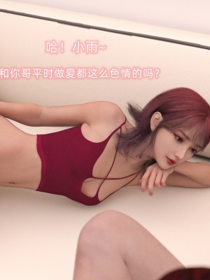 [龍之歸鄉] 催眠眼鏡 1-3_0113