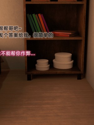 [龍之歸鄉] 催眠眼鏡 1-3_0129