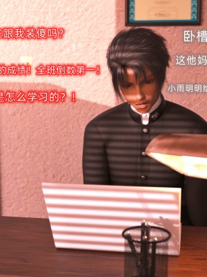[龍之歸鄉] 催眠眼鏡 1-3_0139