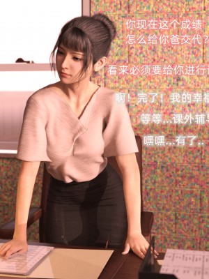 [龍之歸鄉] 催眠眼鏡 1-3_0140