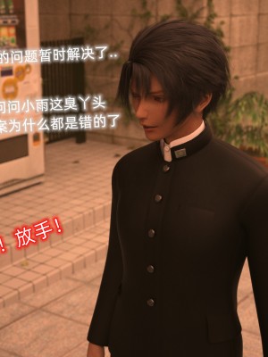 [龍之歸鄉] 催眠眼鏡 1-3_0189
