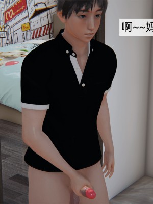 [新手司機] 母上の本性 1-3_0135