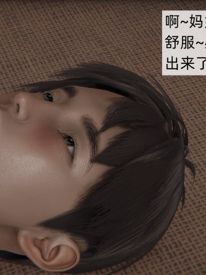 [新手司機] 母上の本性 1-3_0284
