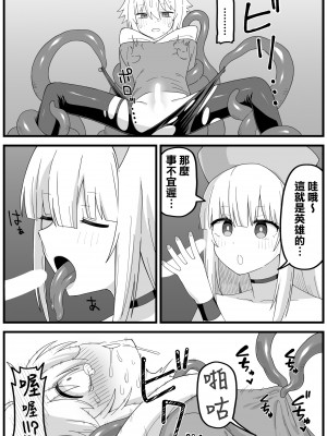[ブラックメガネ研究所 (シヘキ)] 危険区域06&nbsp;&nbsp;[沒有漢化]_32
