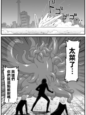 [ブラックメガネ研究所 (シヘキ)] 危険区域06&nbsp;&nbsp;[沒有漢化]_02