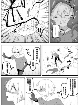 [ブラックメガネ研究所 (シヘキ)] 危険区域06&nbsp;&nbsp;[沒有漢化]_18