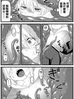 [ブラックメガネ研究所 (シヘキ)] 危険区域06&nbsp;&nbsp;[沒有漢化]_17