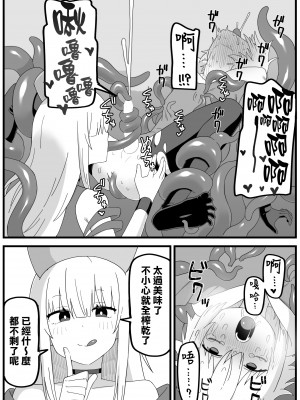 [ブラックメガネ研究所 (シヘキ)] 危険区域06&nbsp;&nbsp;[沒有漢化]_36
