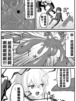 [ブラックメガネ研究所 (シヘキ)] 危険区域06&nbsp;&nbsp;[沒有漢化]_05