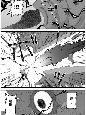 [ブラックメガネ研究所 (シヘキ)] 危険区域06&nbsp;&nbsp;[沒有漢化]_06