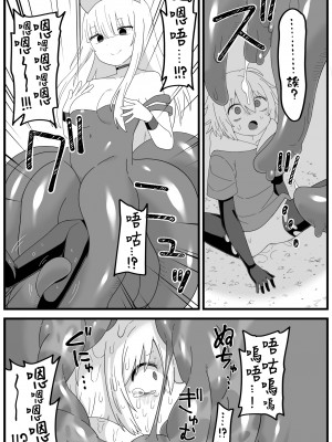 [ブラックメガネ研究所 (シヘキ)] 危険区域06&nbsp;&nbsp;[沒有漢化]_38