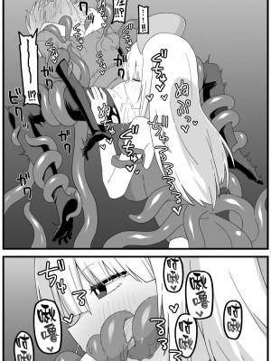 [ブラックメガネ研究所 (シヘキ)] 危険区域06&nbsp;&nbsp;[沒有漢化]_33