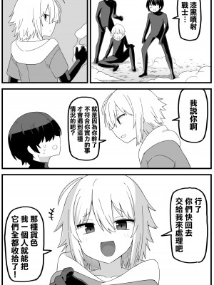 [ブラックメガネ研究所 (シヘキ)] 危険区域06&nbsp;&nbsp;[沒有漢化]_08