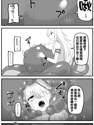 [ブラックメガネ研究所 (シヘキ)] 危険区域06&nbsp;&nbsp;[沒有漢化]_40