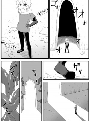 [ブラックメガネ研究所 (シヘキ)] 危険区域06&nbsp;&nbsp;[沒有漢化]_12