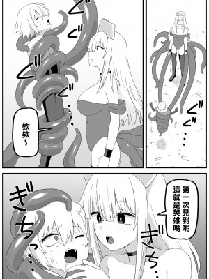 [ブラックメガネ研究所 (シヘキ)] 危険区域06&nbsp;&nbsp;[沒有漢化]_22