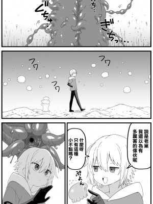 [ブラックメガネ研究所 (シヘキ)] 危険区域06&nbsp;&nbsp;[沒有漢化]_13
