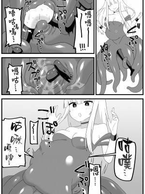 [ブラックメガネ研究所 (シヘキ)] 危険区域06&nbsp;&nbsp;[沒有漢化]_39
