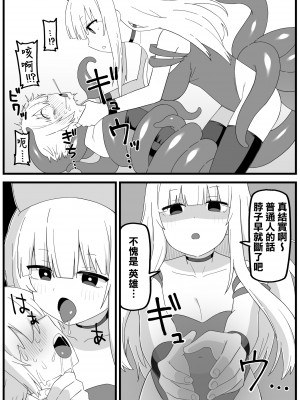 [ブラックメガネ研究所 (シヘキ)] 危険区域06&nbsp;&nbsp;[沒有漢化]_26