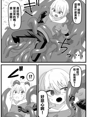 [ブラックメガネ研究所 (シヘキ)] 危険区域06&nbsp;&nbsp;[沒有漢化]_15