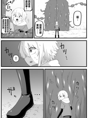 [ブラックメガネ研究所 (シヘキ)] 危険区域06&nbsp;&nbsp;[沒有漢化]_19