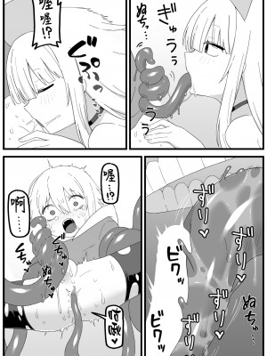 [ブラックメガネ研究所 (シヘキ)] 危険区域06&nbsp;&nbsp;[沒有漢化]_34