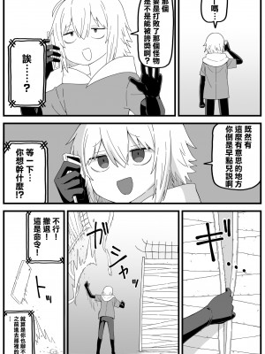 [ブラックメガネ研究所 (シヘキ)] 危険区域06&nbsp;&nbsp;[沒有漢化]_11