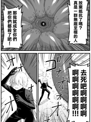 [ブラックメガネ研究所 (シヘキ)] 危険区域06&nbsp;&nbsp;[沒有漢化]_03