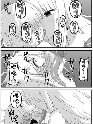 [ブラックメガネ研究所 (シヘキ)] 危険区域06&nbsp;&nbsp;[沒有漢化]_29