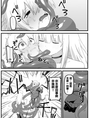 [ブラックメガネ研究所 (シヘキ)] 危険区域06&nbsp;&nbsp;[沒有漢化]_24