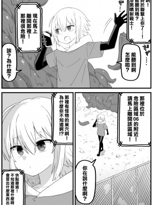 [ブラックメガネ研究所 (シヘキ)] 危険区域06&nbsp;&nbsp;[沒有漢化]_10
