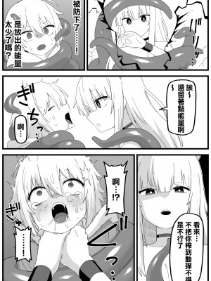 [ブラックメガネ研究所 (シヘキ)] 危険区域06&nbsp;&nbsp;[沒有漢化]_25