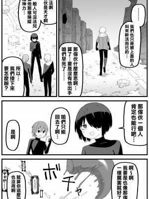 [ブラックメガネ研究所 (シヘキ)] 危険区域06&nbsp;&nbsp;[沒有漢化]_09