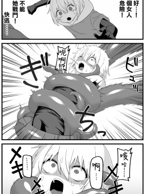[ブラックメガネ研究所 (シヘキ)] 危険区域06&nbsp;&nbsp;[沒有漢化]_21