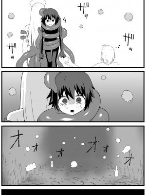 [ブラックメガネ研究所 (シヘキ)] 危険区域06&nbsp;&nbsp;[沒有漢化]_45