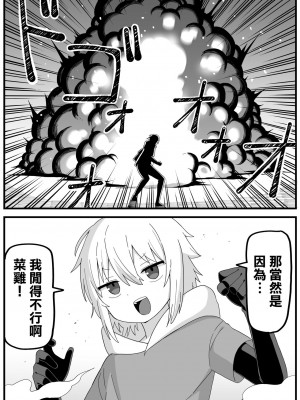 [ブラックメガネ研究所 (シヘキ)] 危険区域06&nbsp;&nbsp;[沒有漢化]_07