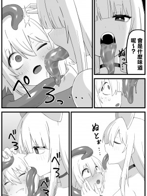 [ブラックメガネ研究所 (シヘキ)] 危険区域06&nbsp;&nbsp;[沒有漢化]_23