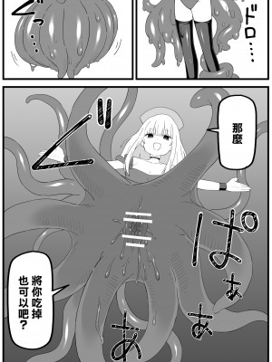 [ブラックメガネ研究所 (シヘキ)] 危険区域06&nbsp;&nbsp;[沒有漢化]_37