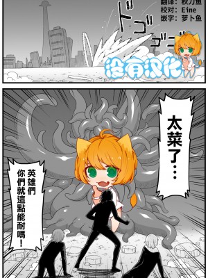 [ブラックメガネ研究所 (シヘキ)] 危険区域06&nbsp;&nbsp;[沒有漢化]