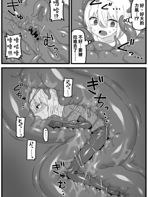 [ブラックメガネ研究所 (シヘキ)] 危険区域06&nbsp;&nbsp;[沒有漢化]_16