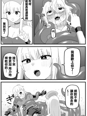[ブラックメガネ研究所 (シヘキ)] 危険区域06&nbsp;&nbsp;[沒有漢化]_30