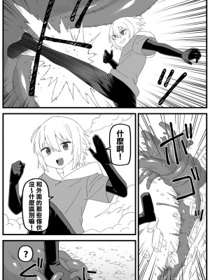 [ブラックメガネ研究所 (シヘキ)] 危険区域06&nbsp;&nbsp;[沒有漢化]_14