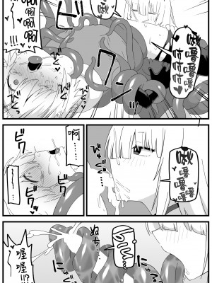 [ブラックメガネ研究所 (シヘキ)] 危険区域06&nbsp;&nbsp;[沒有漢化]_35