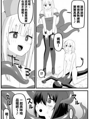 [ブラックメガネ研究所 (シヘキ)] 危険区域06&nbsp;&nbsp;[沒有漢化]_44