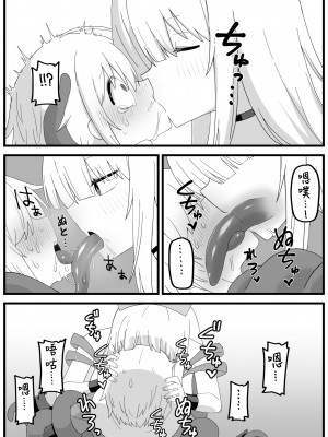 [ブラックメガネ研究所 (シヘキ)] 危険区域06&nbsp;&nbsp;[沒有漢化]_27